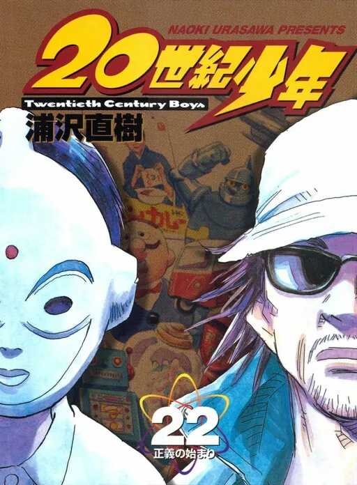 20th Century Boys Manga Online