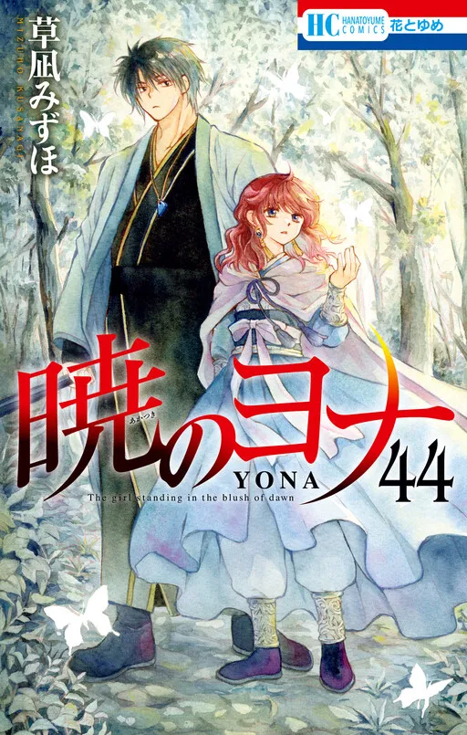 Akatsuki no Yona Manga Online