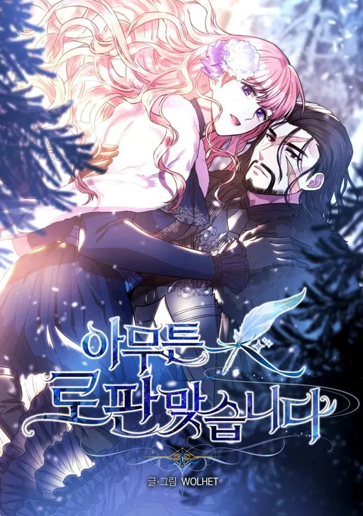 Another Typical Fantasy Romance Manga Online