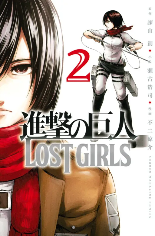 Attack on Titan: Lost Girls Manga Online Free, Manga Online