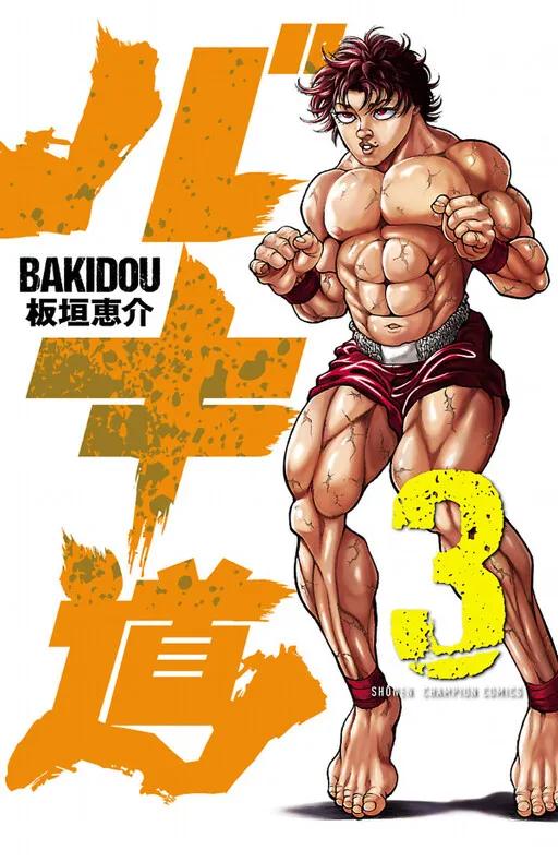 Baki-Dou (2018) Manga Online