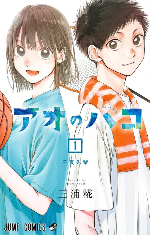 Blue Box Manga Online Free, Manga Online