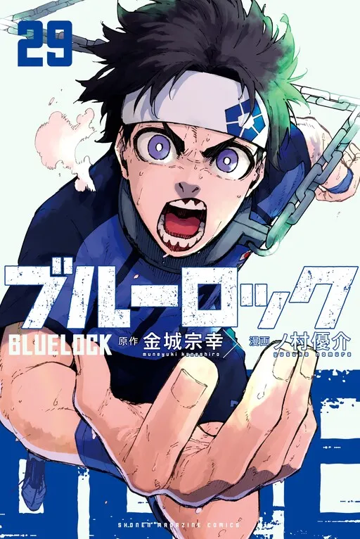 Blue Lock Manga Online Free, Manga Online