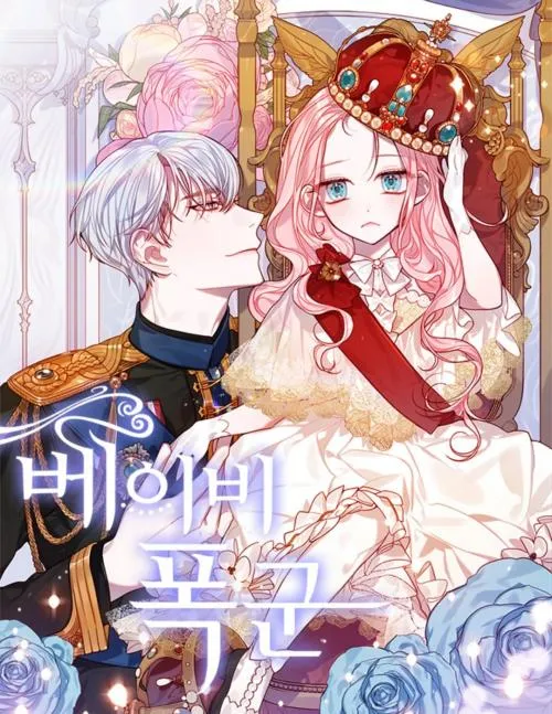 Born a Princess Manga Online Free, Manga Online