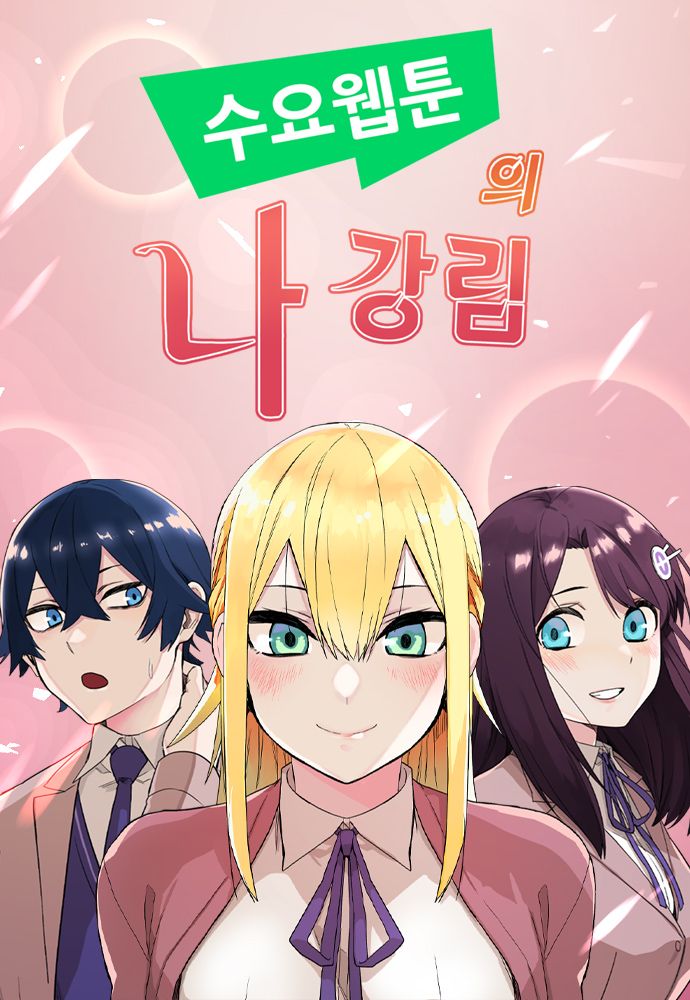 Webtoon Character Na Kang Lim Manga Online