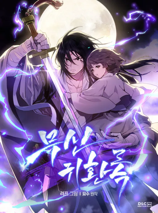 Chronicles Of The Martial God’s Return Manga Online Free, Manga Online