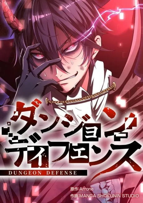 Dungeon Defense Manga Online