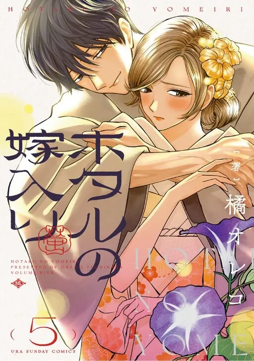 Firefly Wedding Manga Online Free, Manga Online