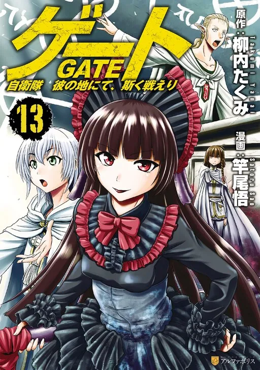 Gate – Jietai Kare no Chi nite, Kaku Tatakeri Manga Online Free, Manga Online