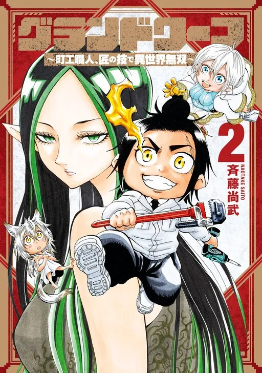 Grand Dwarf Manga Online Free, Manga Online