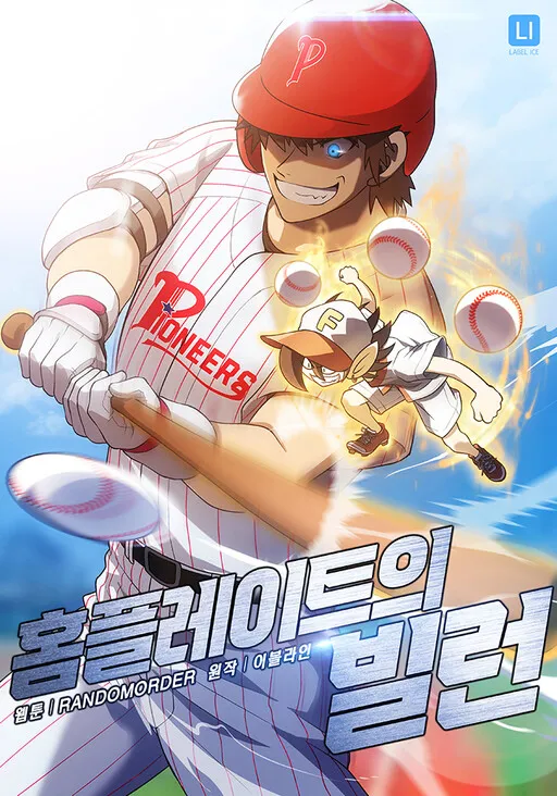 Home Plate's Villain Manga Online