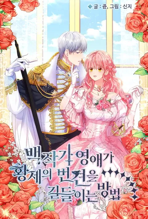 How the Count's Young Lady Tames the Emperor's Dog Manga Online