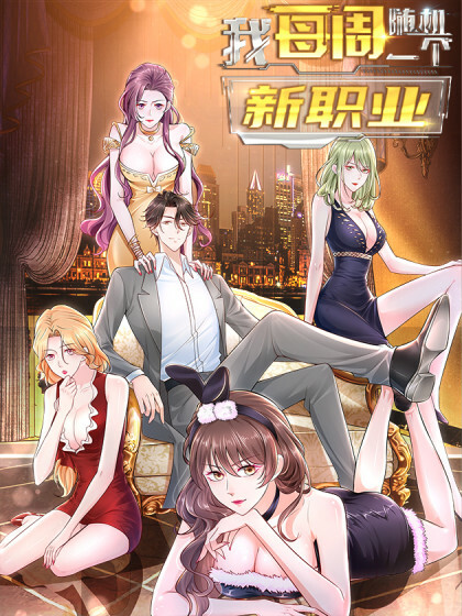 I randomly have a new career every week Manga Online Free, Manga Online