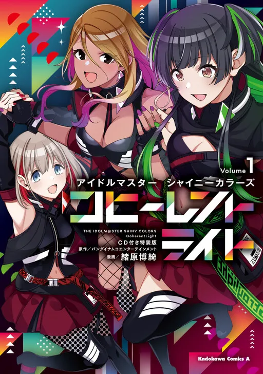 Idolmaster Shiny Colors Coherent Light Manga Online