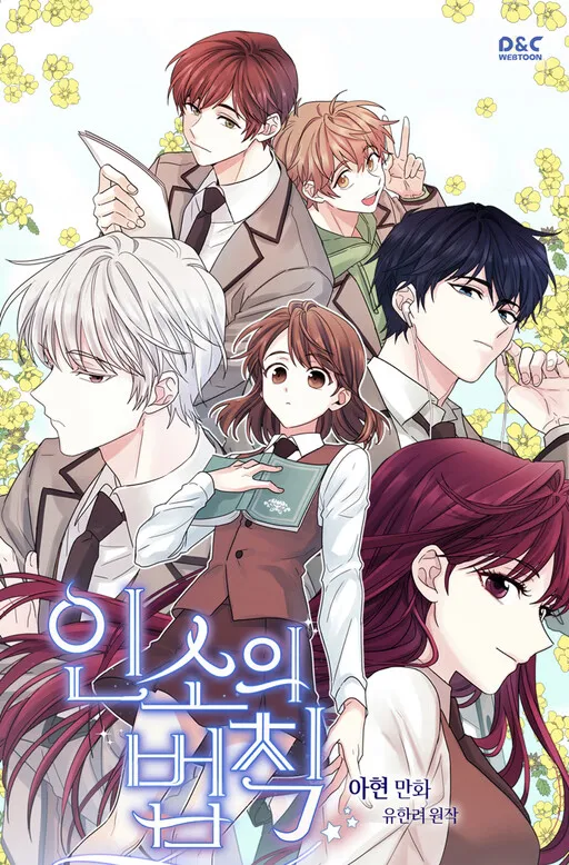 Inso’s Law Manga Online Free, Manga Online