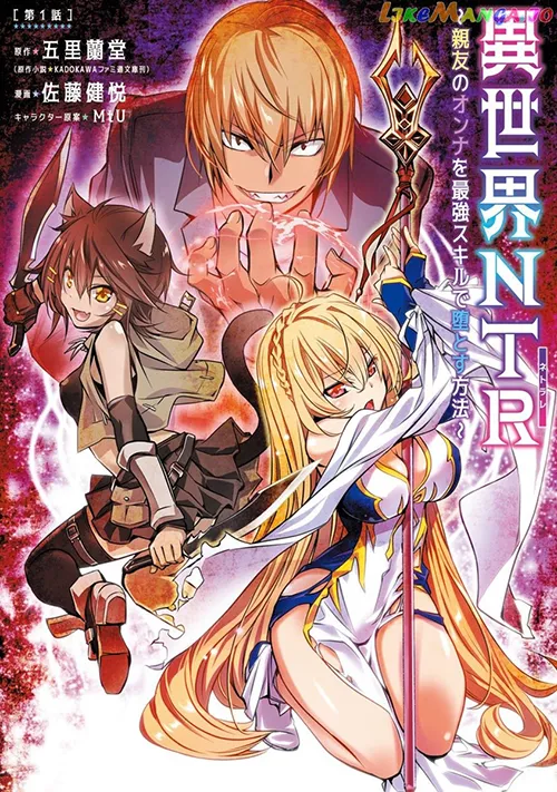 Isekai Ntr Manga Online Free, Manga Online