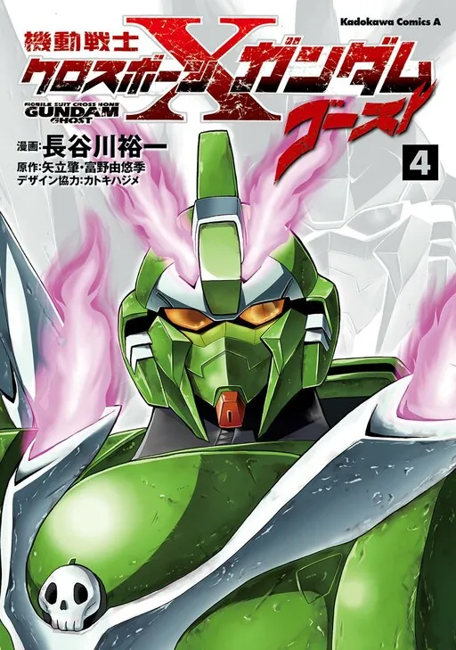 Kidou Senshi Crossbone Gundam Ghost Manga Online