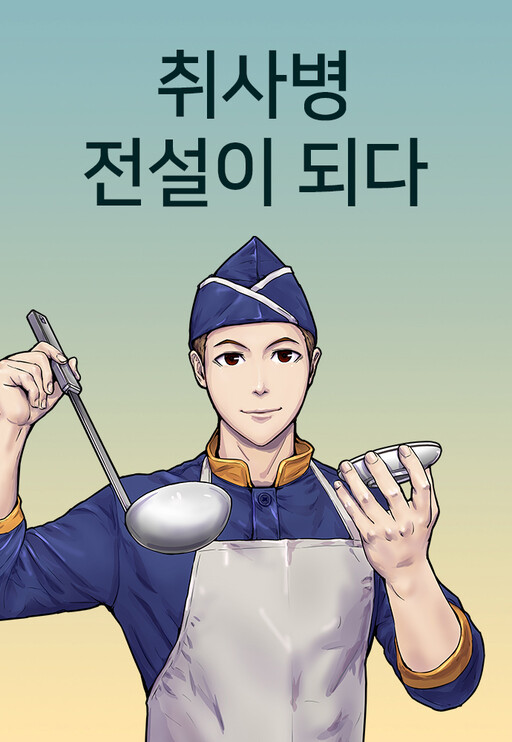 Kitchen soldier Manga Online Free, Manga Online