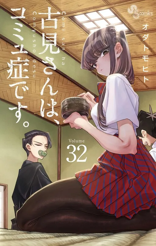 Komi-san wa Komyushou Desu Manga Online