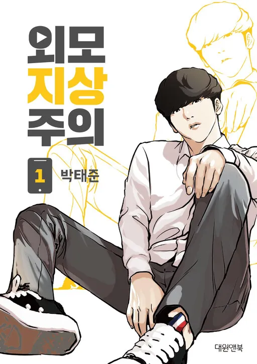 Lookism Manga Online Free, Manga Online