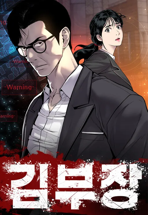 Manager Kim Manga Online Free, Manga Online