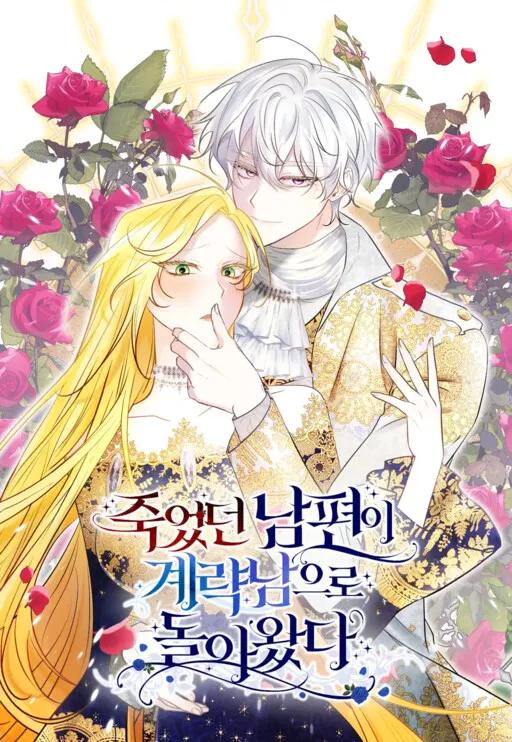 My Angelic Husband is actually a Devil in Disguise Manga Online Free, Manga Online