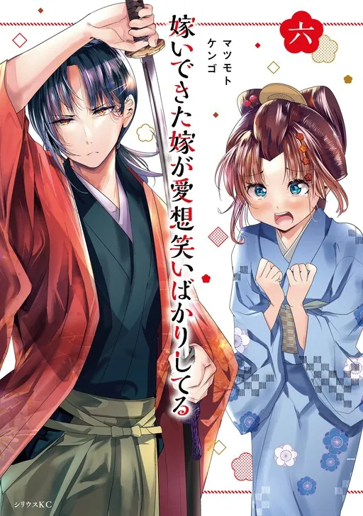 My New Wife Is Forcing Herself To Smile Manga Online Free, Manga Online