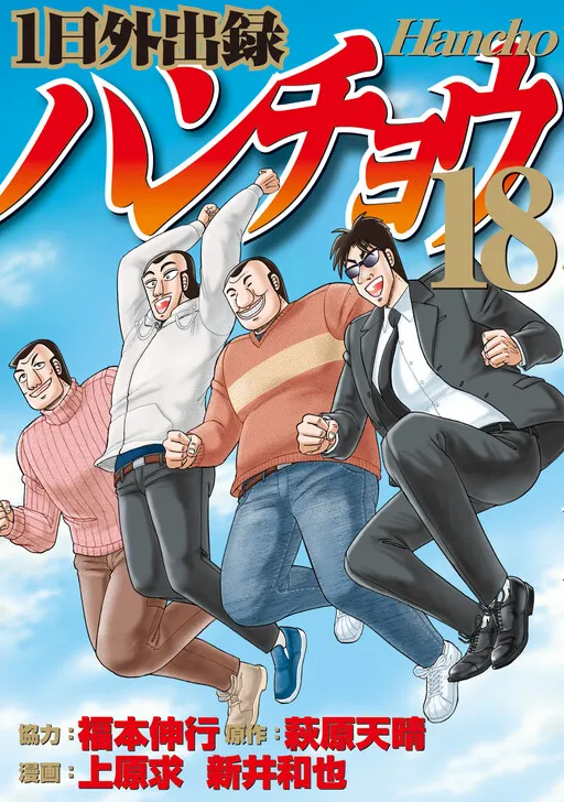 One Day Outing Foreman Manga Online Free, Manga Online