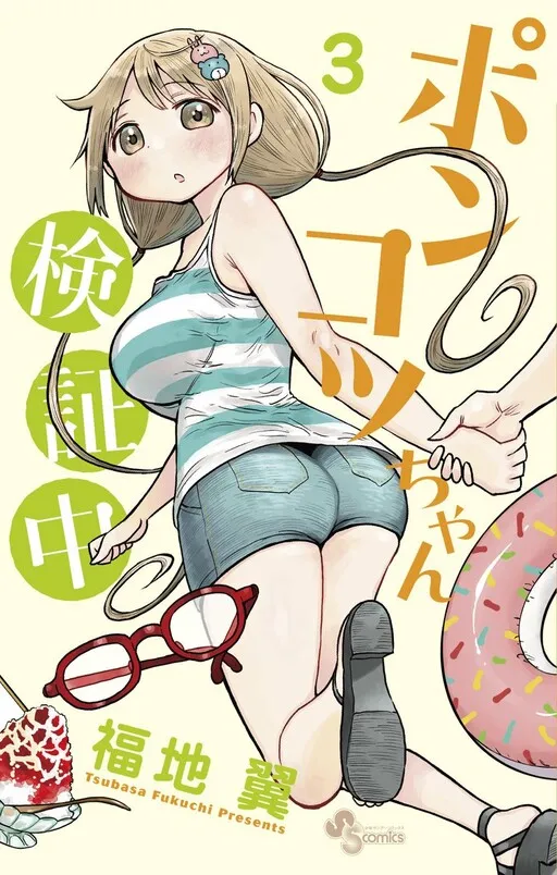 Ponkotsu-Chan Kenshouchuu Manga Online