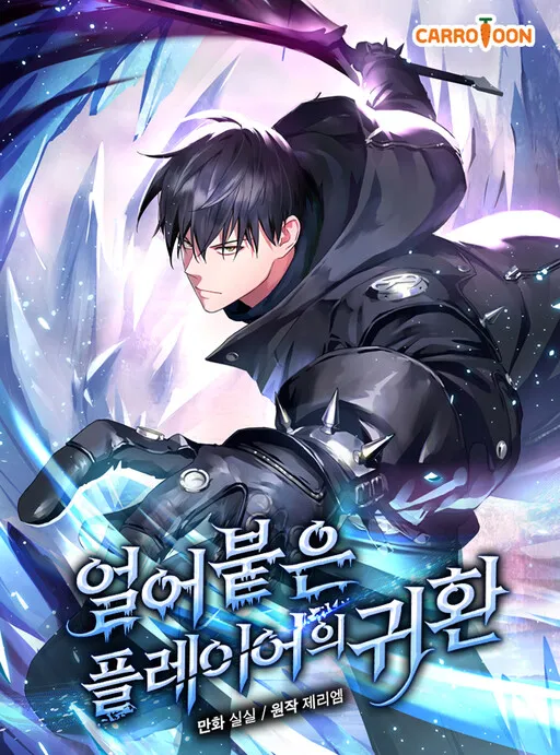 Return of the Frozen Player Manga Online Free, Manga Online