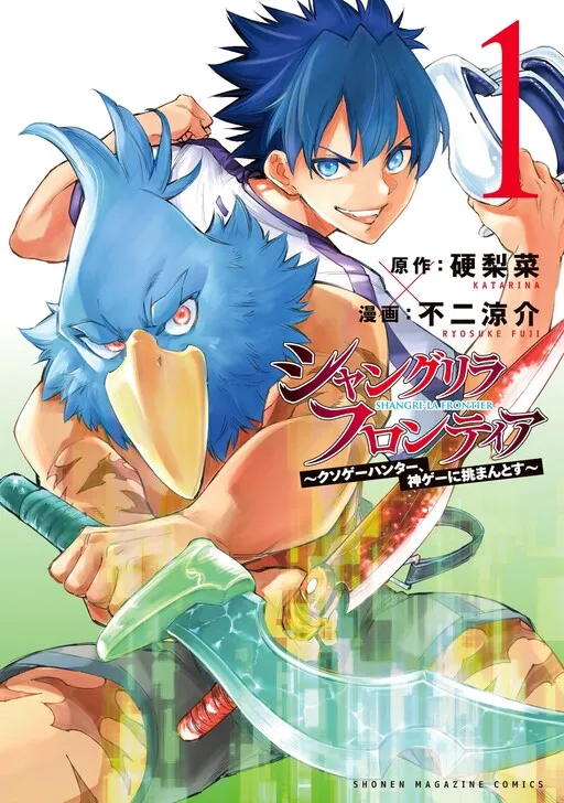 Shangri-La Frontier Manga Online