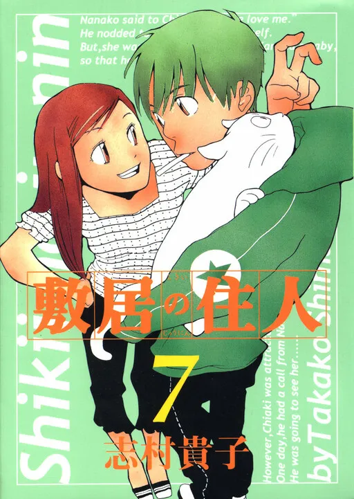 Shikii no Juunin Manga Online Free, Manga Online