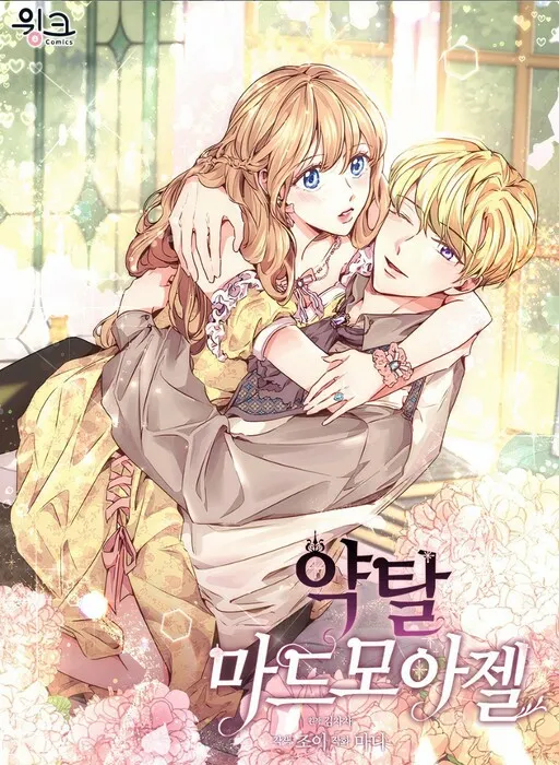 Stealing the Lady's Heart Manga Online