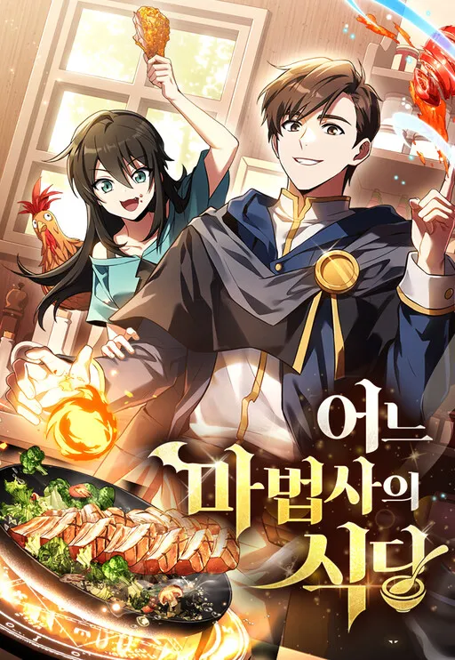 The Archmage's Restaurant Manga Online