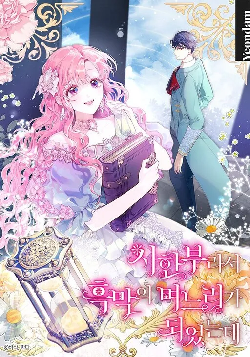 The Archvillain's Daughter-In-Law Manga Online