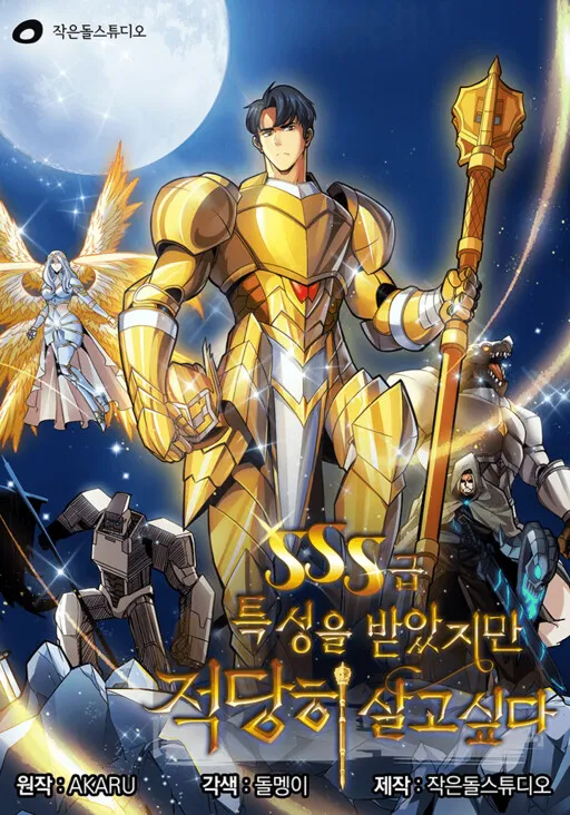 The Carefree Life of an SSS-Class Knight Manga Online