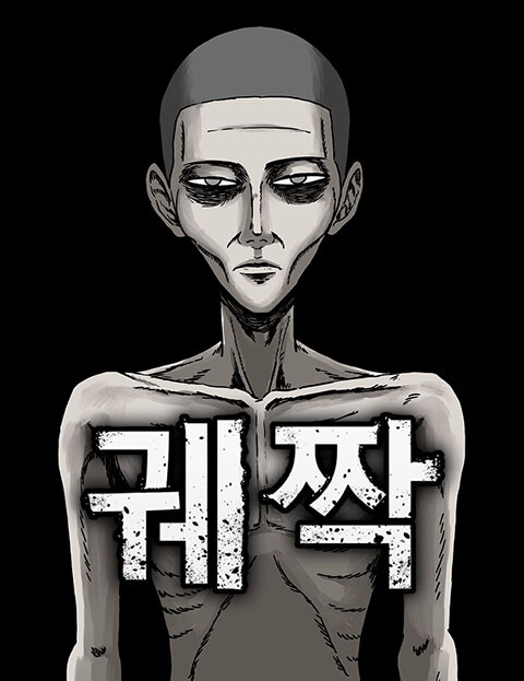 The Chest Manga Online