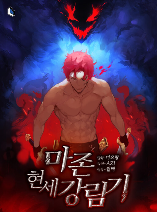 The Descent of the Demonic Master Manga Online