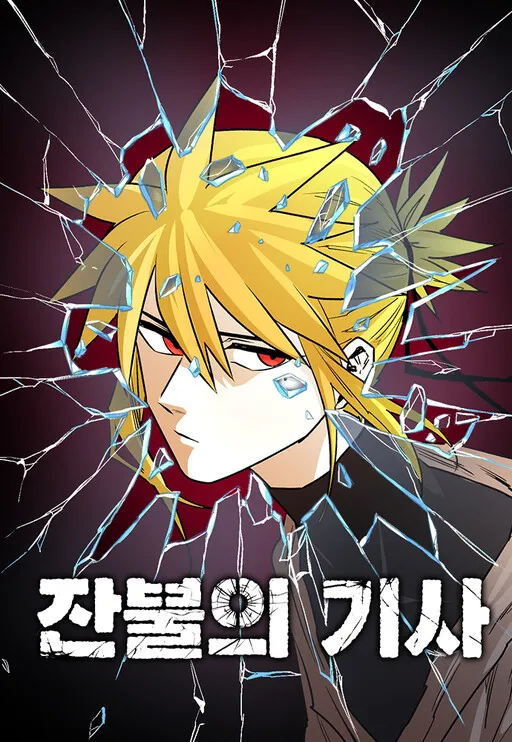 The Ember Knight Manga Online Free, Manga Online