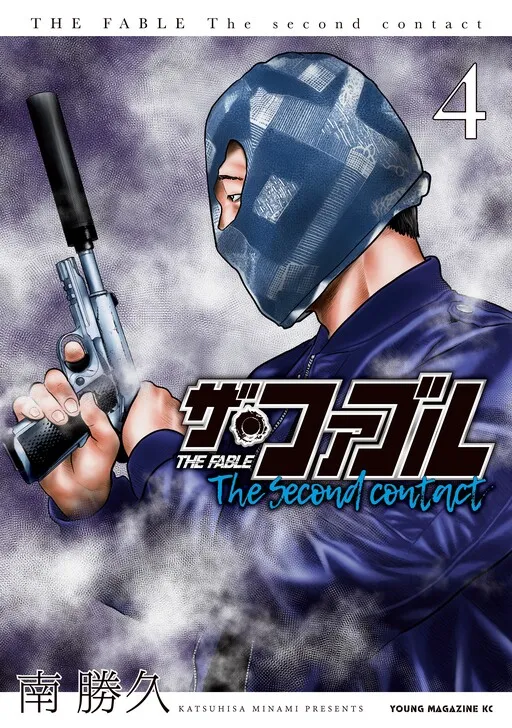 The Fable: The Second Contact Manga Online Free, Manga Online