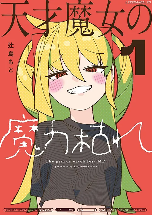 The Genius Witch Lost MP Manga Online