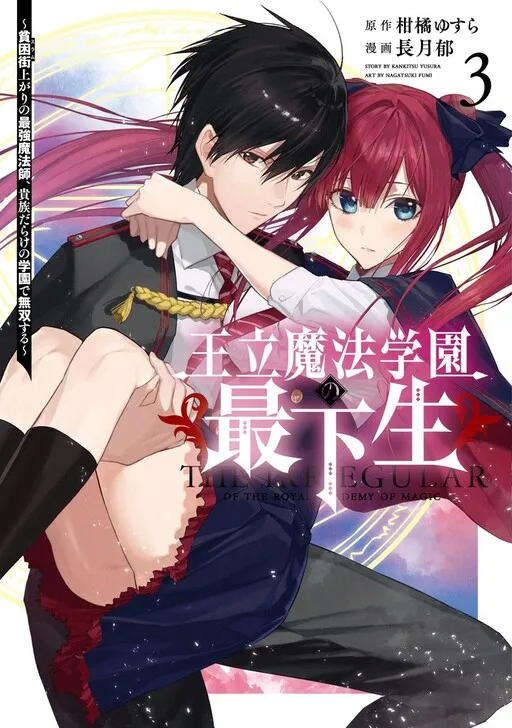 The Irregular of the Royal Academy of Magic Manga Online Free, Manga Online