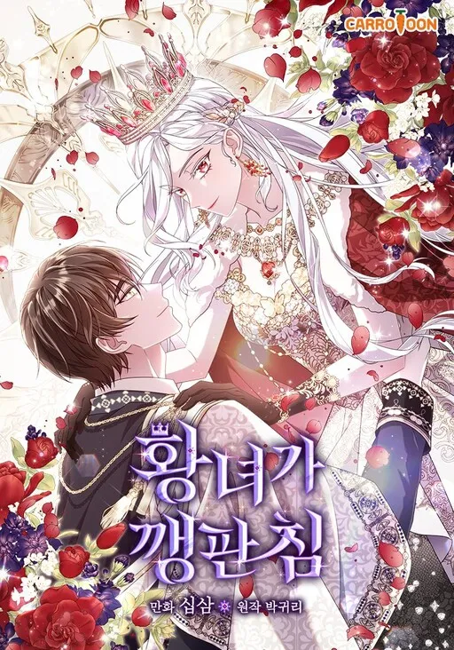 The Life Of An Evil Empress Manga Online Free, Manga Online