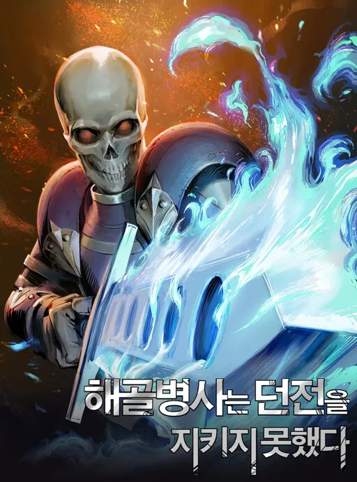 Skeleton Soldier Manga Online