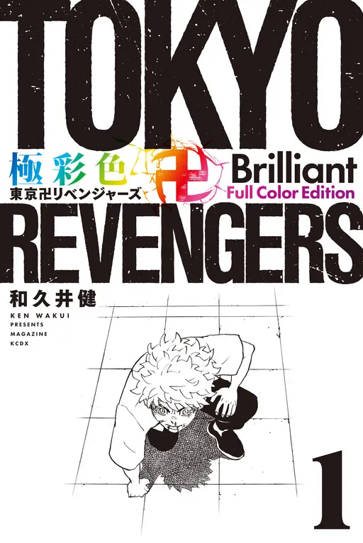 Tokyo Revengers (Colored Edition) Manga Online