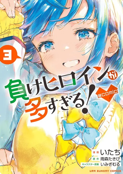 Too Many Losing Heroines! Manga Online Free, Manga Online