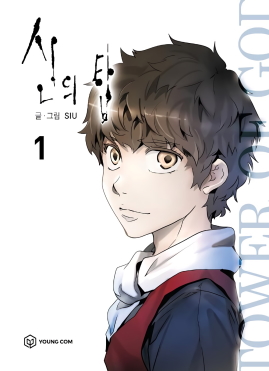 Tower of God Manga Online