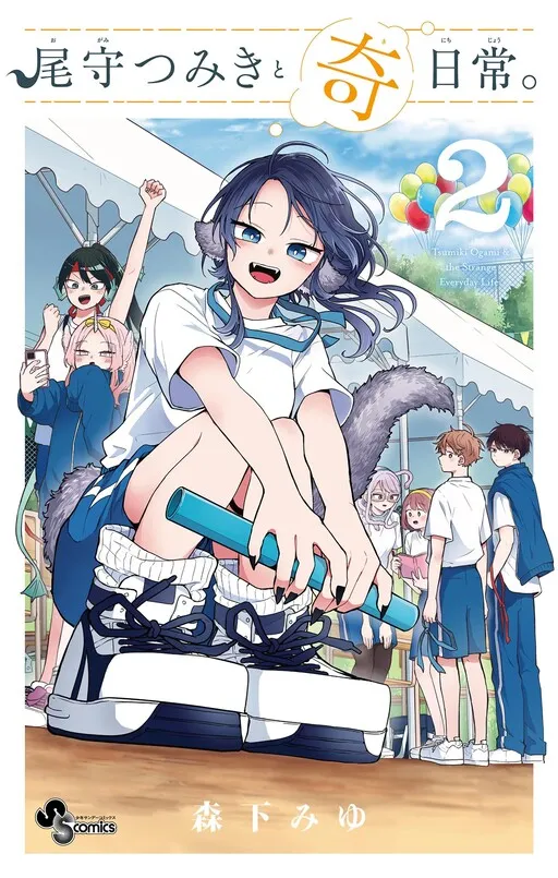 Tsumiki Ogami & the Strange Everyday Life. Manga Online Free, Manga Online