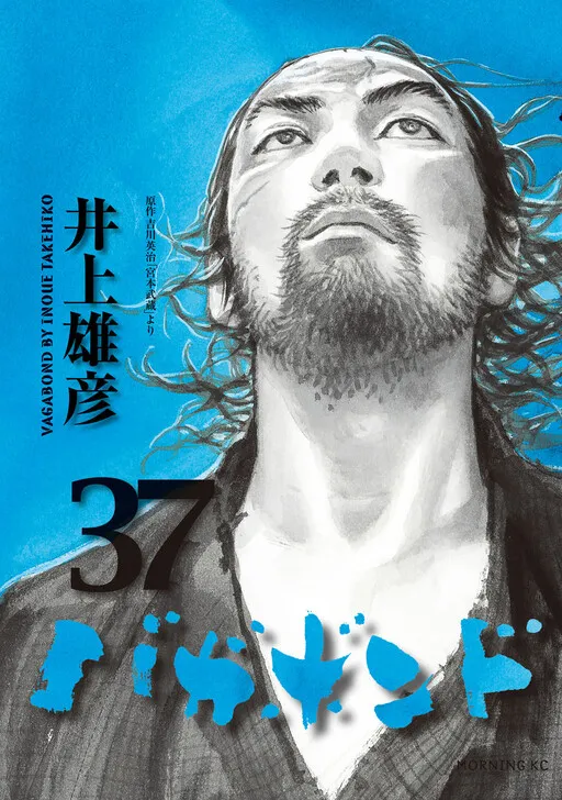 Vagabond Manga Online Free, Manga Online