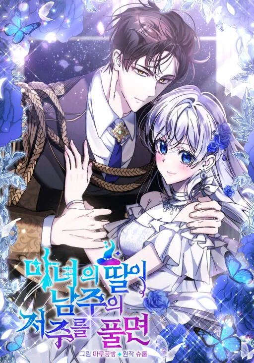 When the Witch’s Daughter Lifts the Male Lead’s Curse Manga Online Free, Manga Online